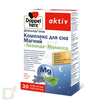 Витамины Доппельгерц® актив Комплекс для сна Магний+Лаванда+Мелисса, 30 таб. в Минске