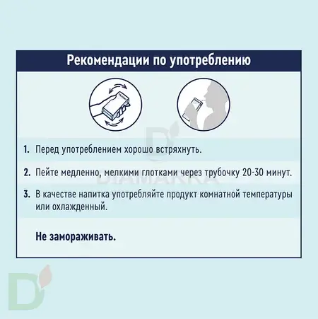 Смесь для питания Nutrien Energy, 500 мл