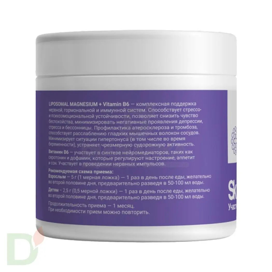 Витамины Liposomal Vitamins Magnesium/Магний + B6, банка 150 гр
