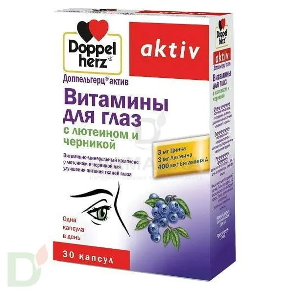 Витамины Доппельгерц® актив для глаз с лютеином и черникой, 30 капсул в Минске