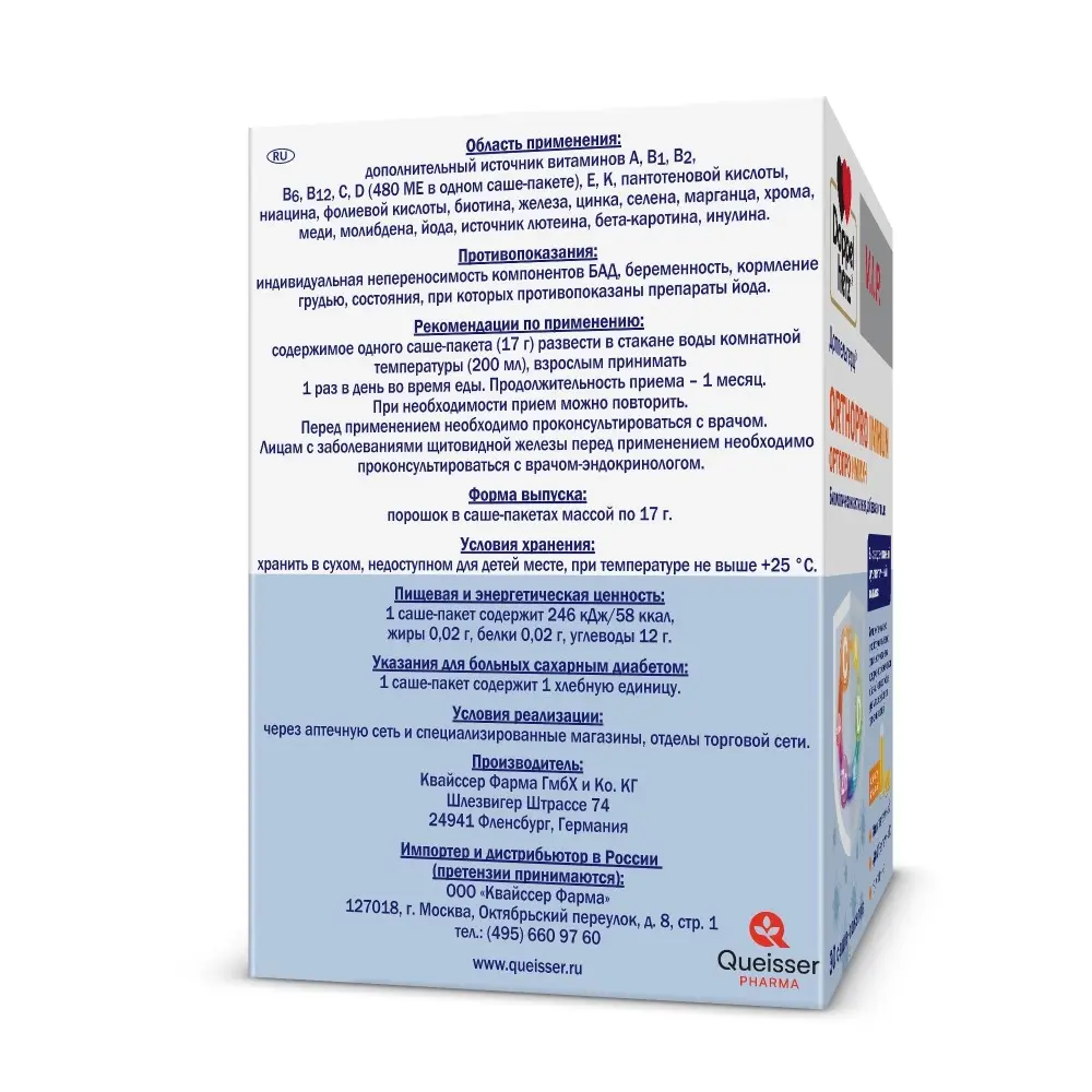 Витамины Доппельгерц ВИП Ортопро Иммун, 1 пакетик-саше