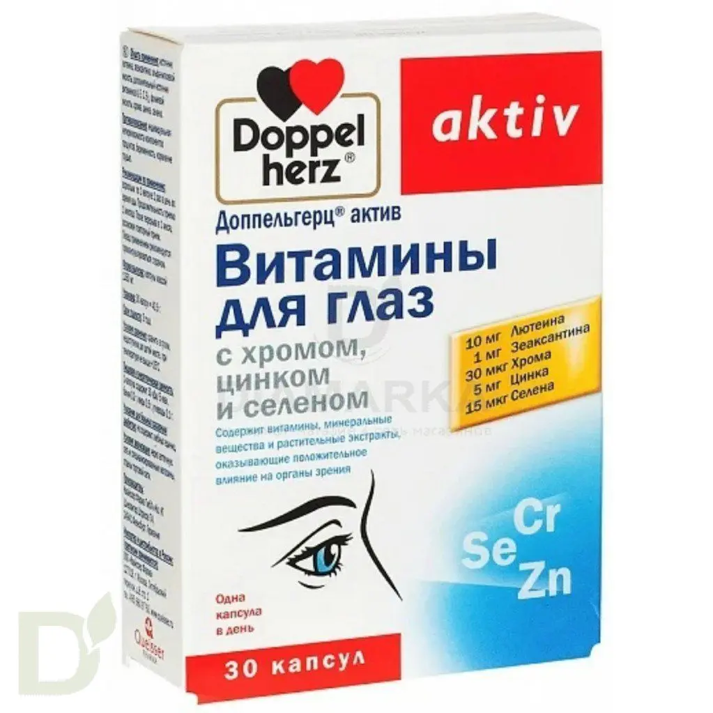 Витамины Доппельгерц актив д/глаз с хромом цинком и селеном 30 табл. в Минске