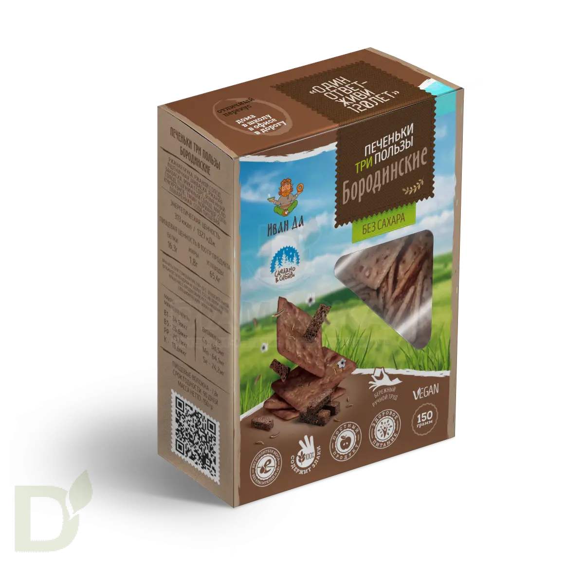 Печенье Три пользы "Иван-Да" Бородинское 150г