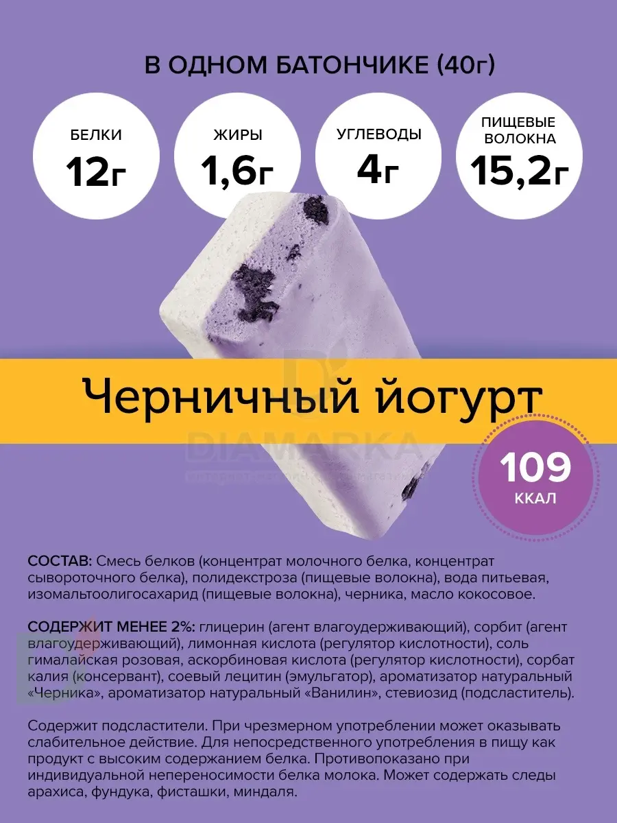 Батончик протеиновый FitnesShock Черничный йогурт 40гр. в Минске
