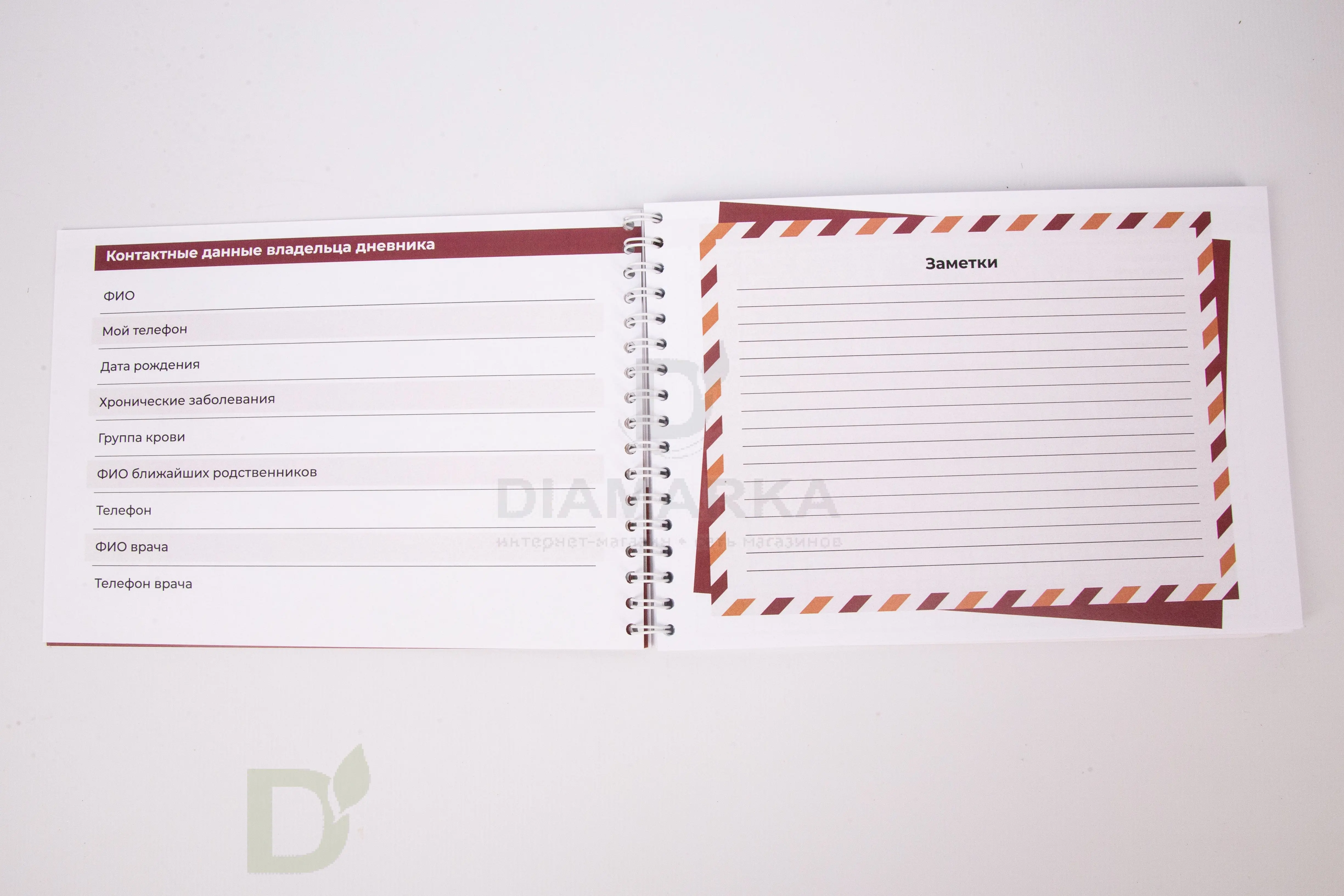 Дневник самоконтроля DiaMarka артериального давления и приема лекарств, 92 стр.