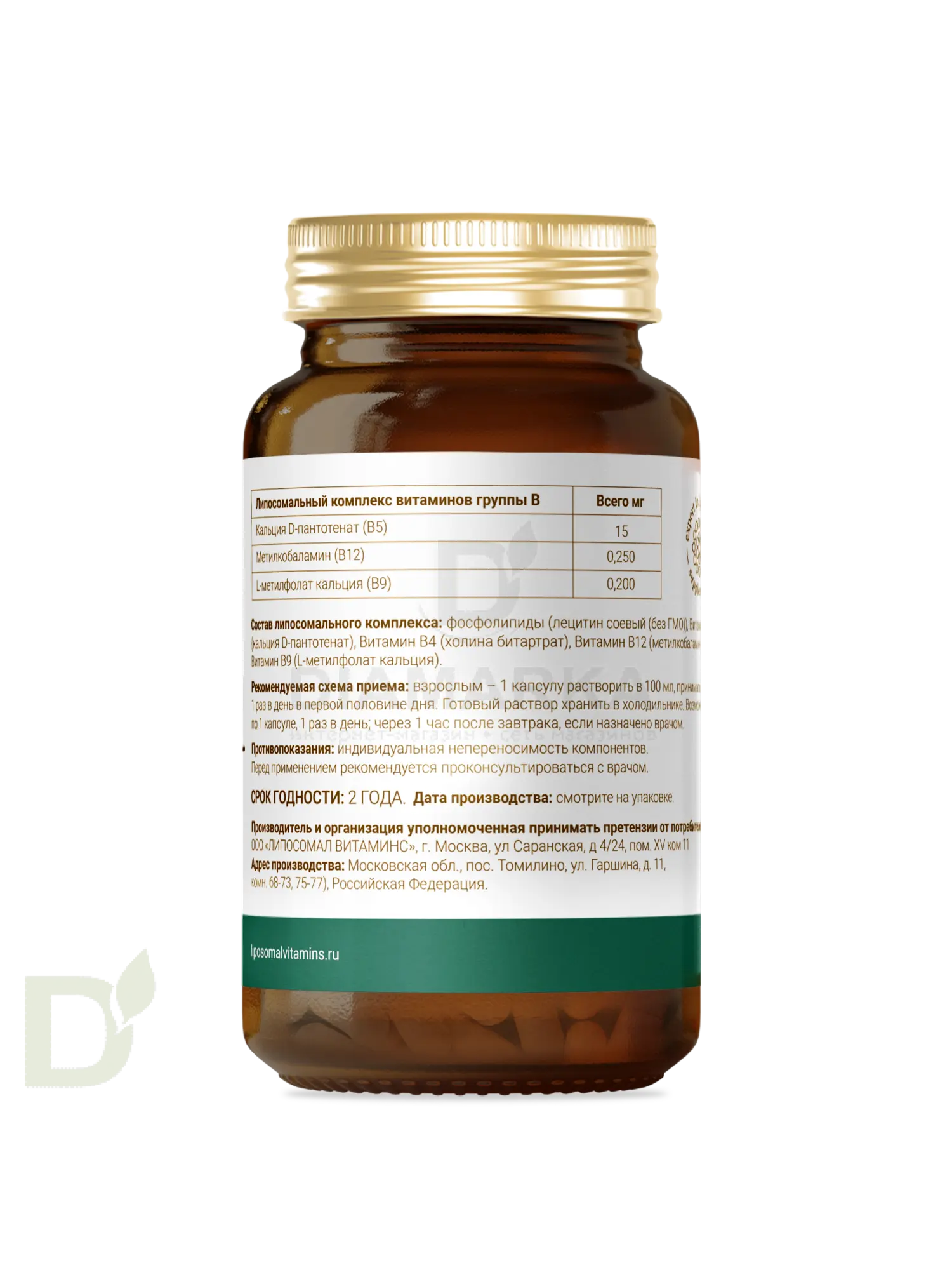 Витамины L'Vit Liposomal Vitamin B12+B9 complex, 250+200 мг в 1 капсуле, 60 капс в Минске