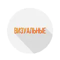 Визуальные тест-полоски