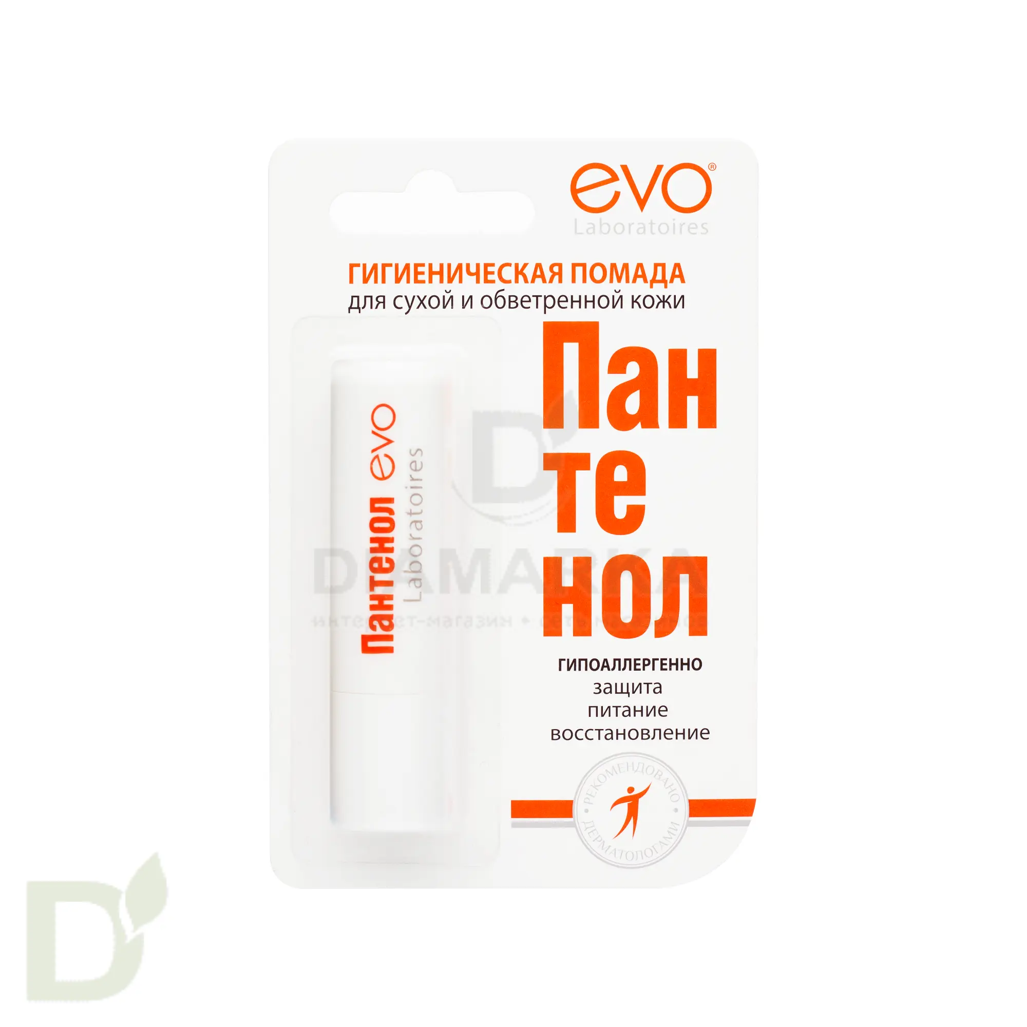 Гигиеническая помада Пантенол EVO Интенсивное увлажнение, 2,8 г в Минске