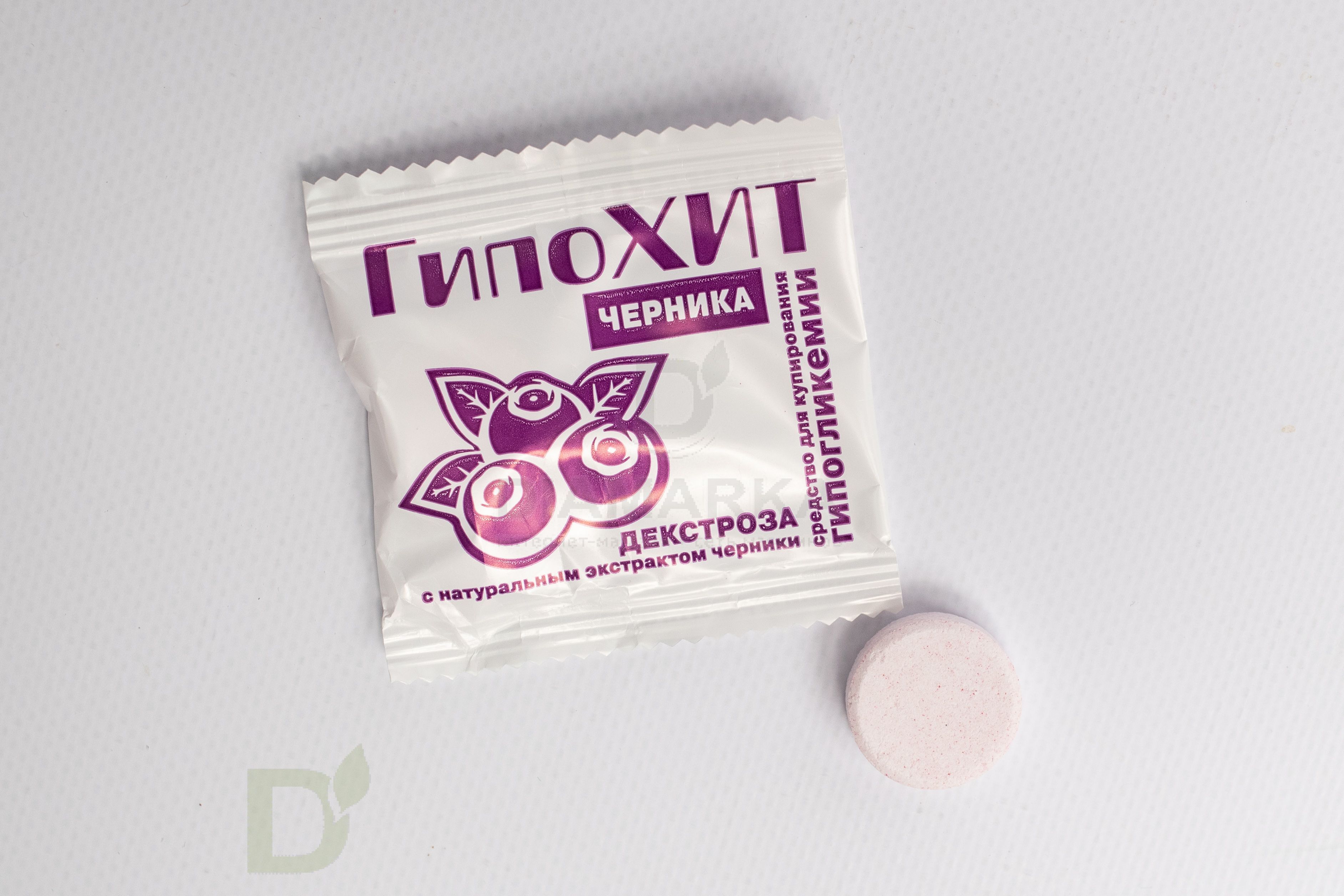 Таблетки от гипогликемии ГипоХит "Гренадин, Черника" 10 штук по 0,4ХЕ