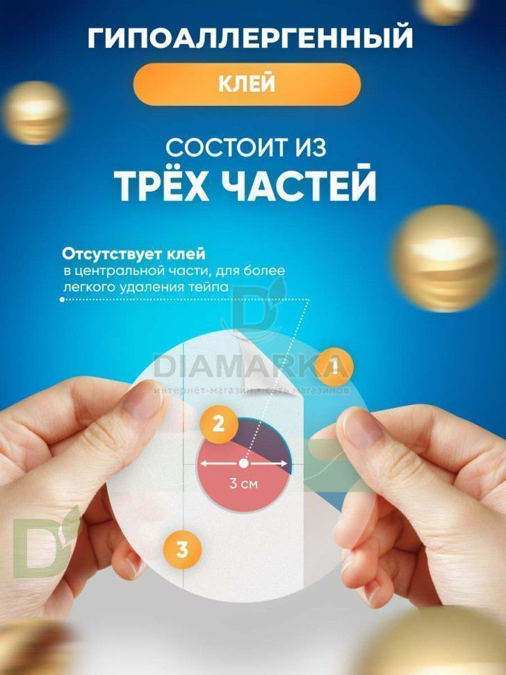 Тейпы водостойкие для датчика Freestyle Libre, Розовый, 10шт