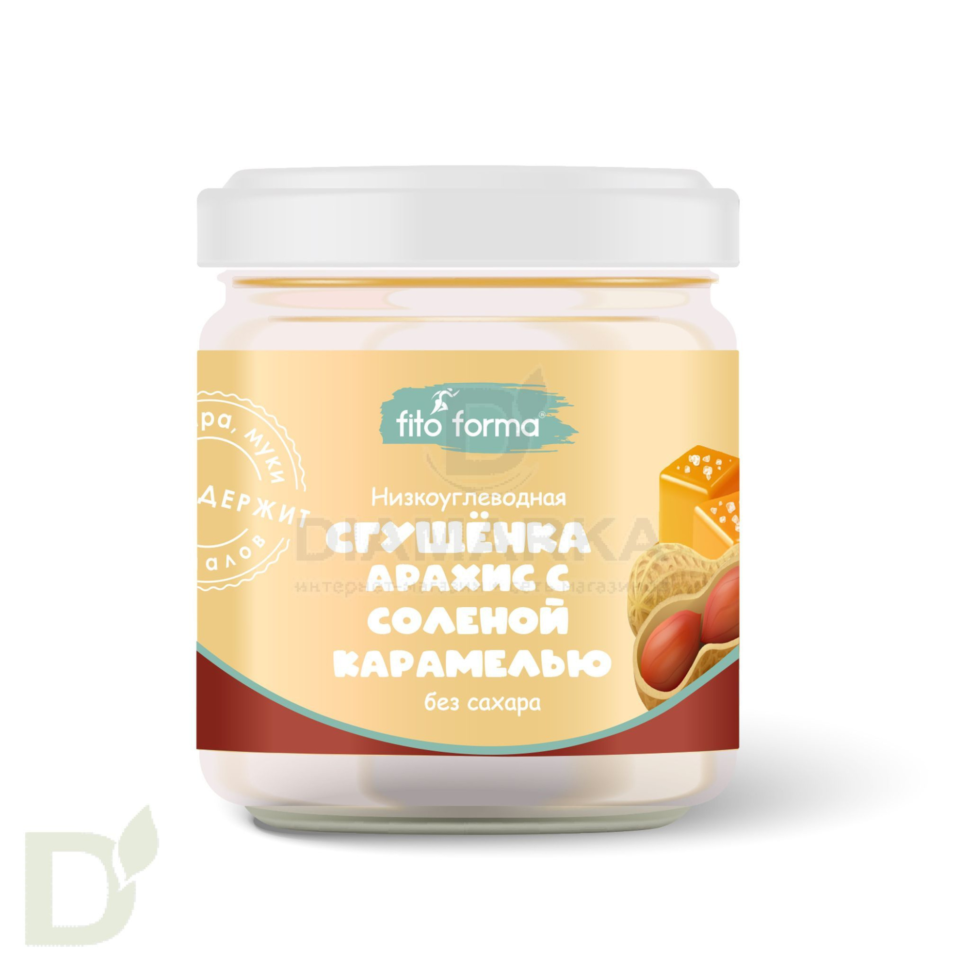 Сгущёнка  низкоуглеводная Fito Forma Арахис с солёной карамелью 280 г