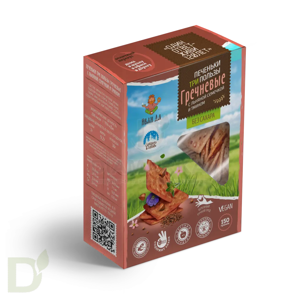 Печенье Три пользы "Иван-Да" Гречневое 150г