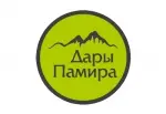Дары Памира