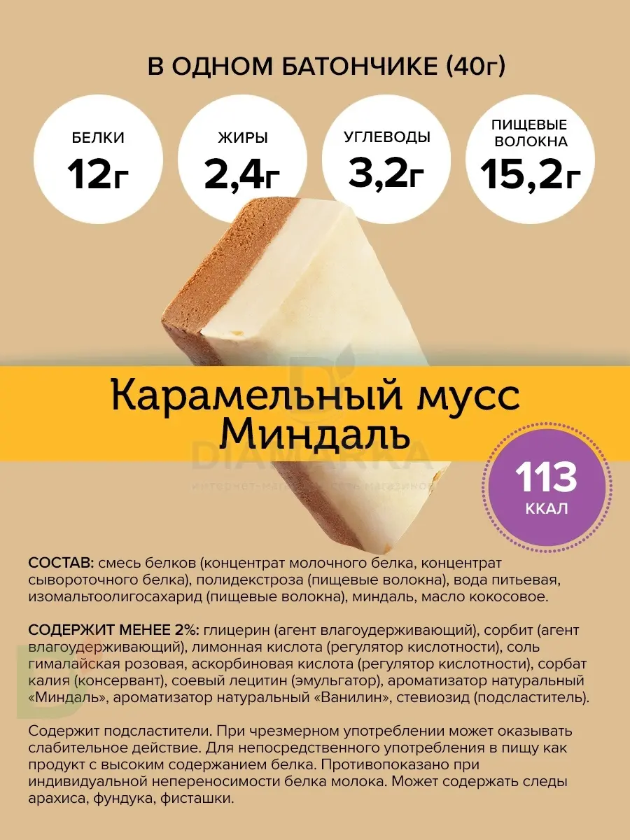 Батончик протеиновый FitnesShock Карамельный мусс с миндалем 40гр. в Минске