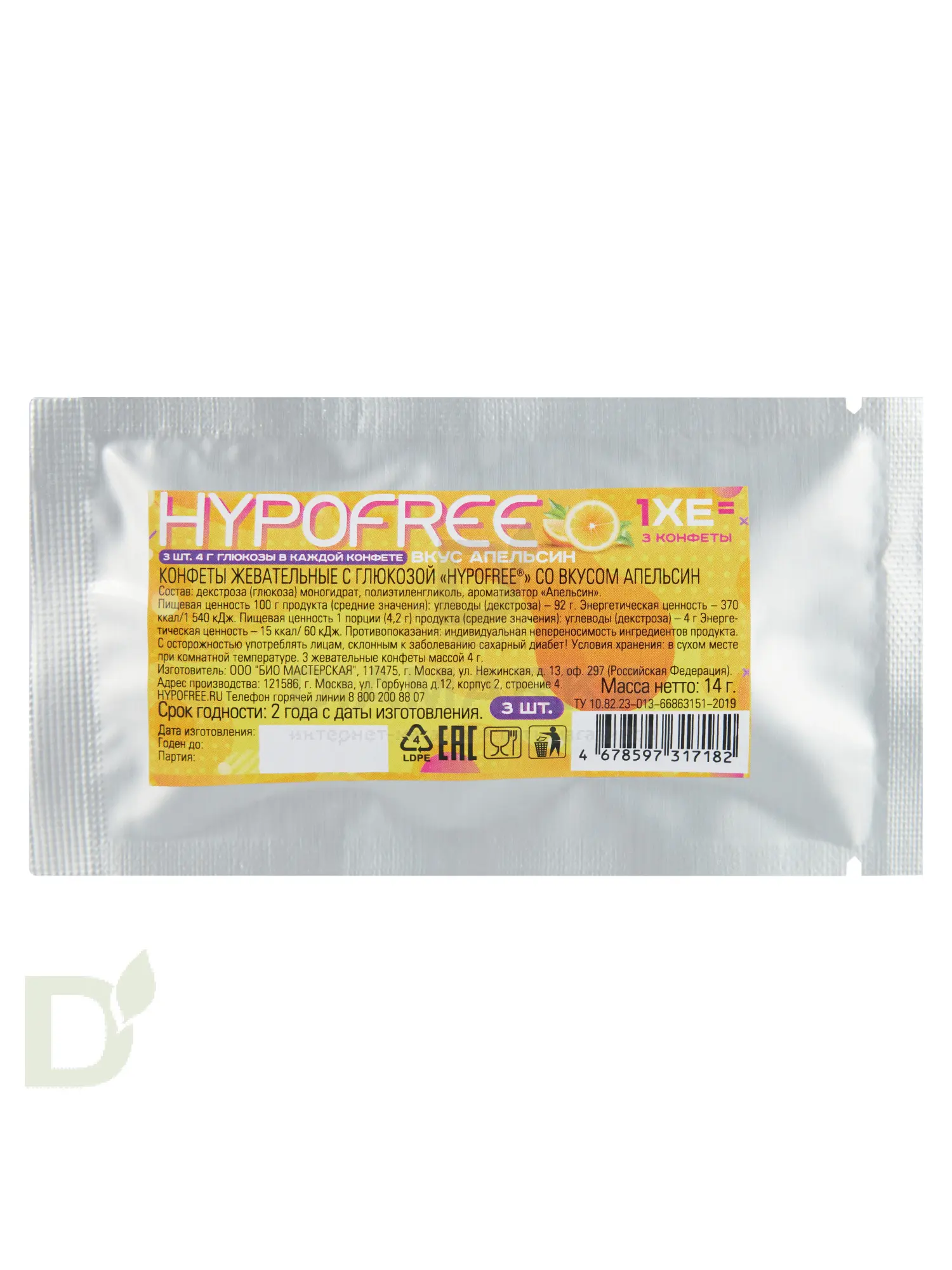 Купить конфеты hypofree 0,4 хе недорого в Минске, средства для купирования  низкого сахара в крови